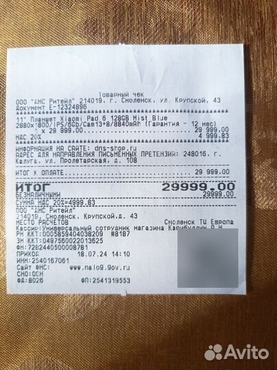 Xiaomi Mi Pad 6 6/128gb