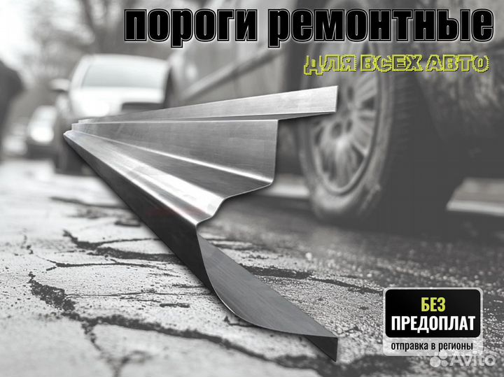 Пороги кузовные Mitsubishi Chariot 3