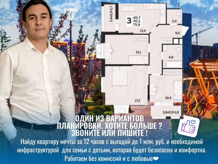 3-к. квартира, 73 м², 9/14 эт.