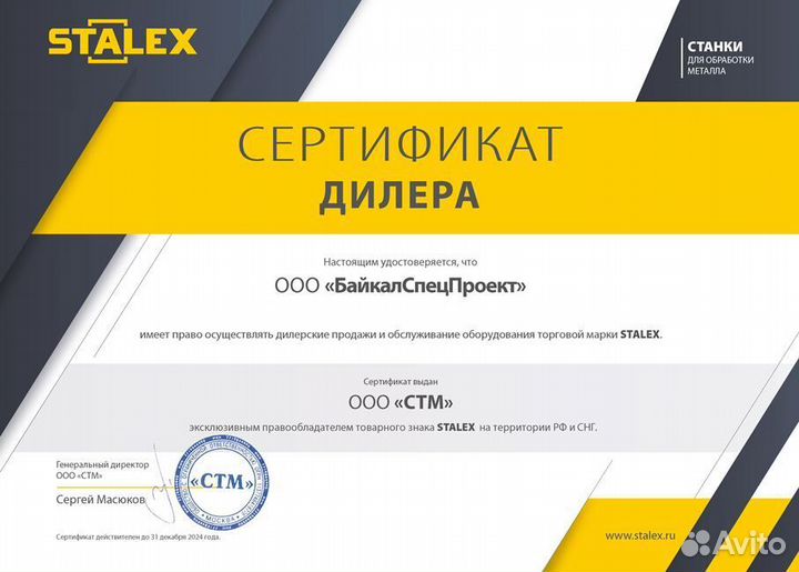 Листогиб Станок листогибочный Stalex LBM 3000 мм