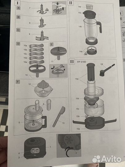 Кухонный комбайн braun