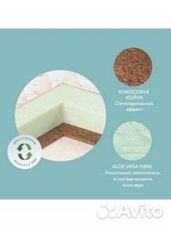 Матрас детский круглый Flex Cotton Ring