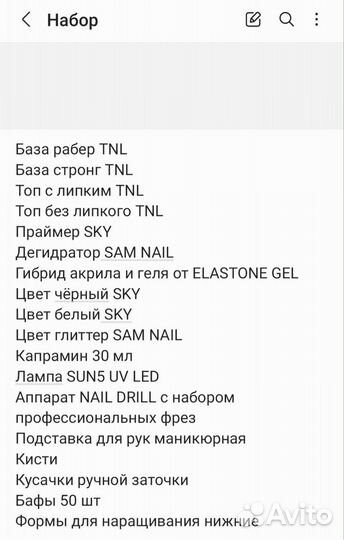 Набор для мастера маникюра