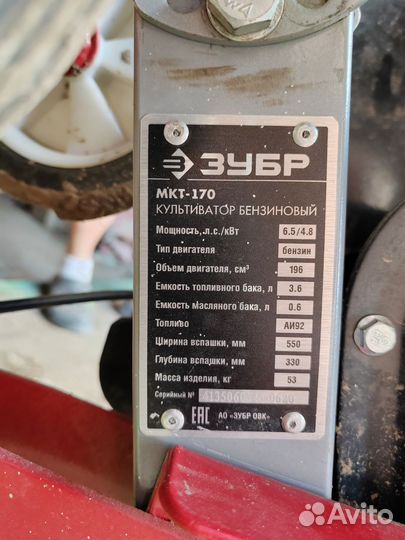 Мотоблок Мотокультиватор Зубр мкт-170