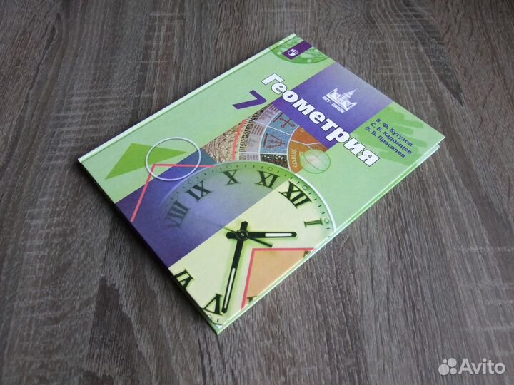 Бутузов Геометрия 7 класс Учебник 2019 г