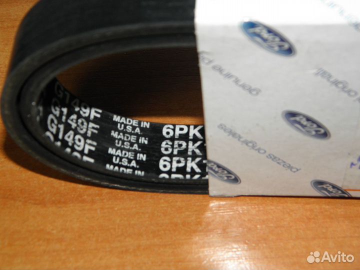 Ремень приводной Ford