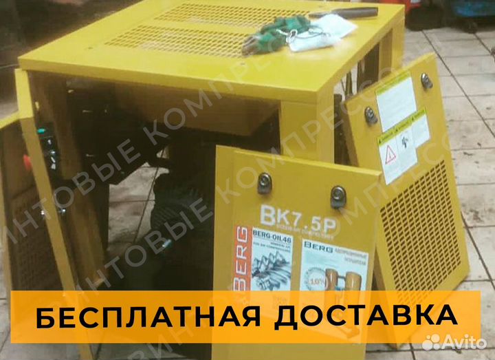 Винтовой компрессор Berg 7,5 кВт