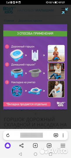 Дорожный горшок