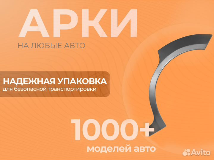 Ремонтные пороги и арки для Lexus Пласт