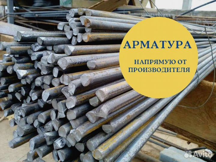 Арматура гладкая
