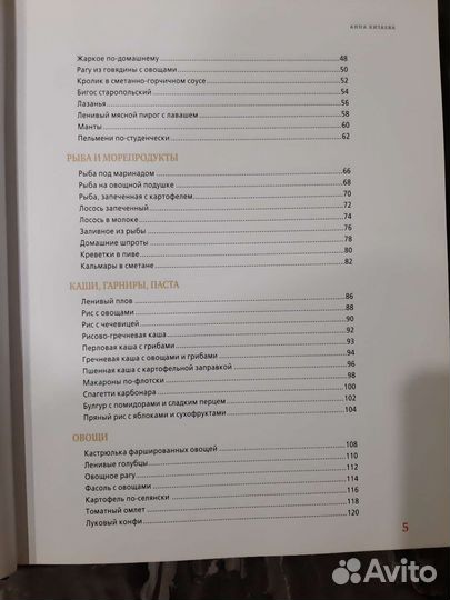 Книга рецептов 