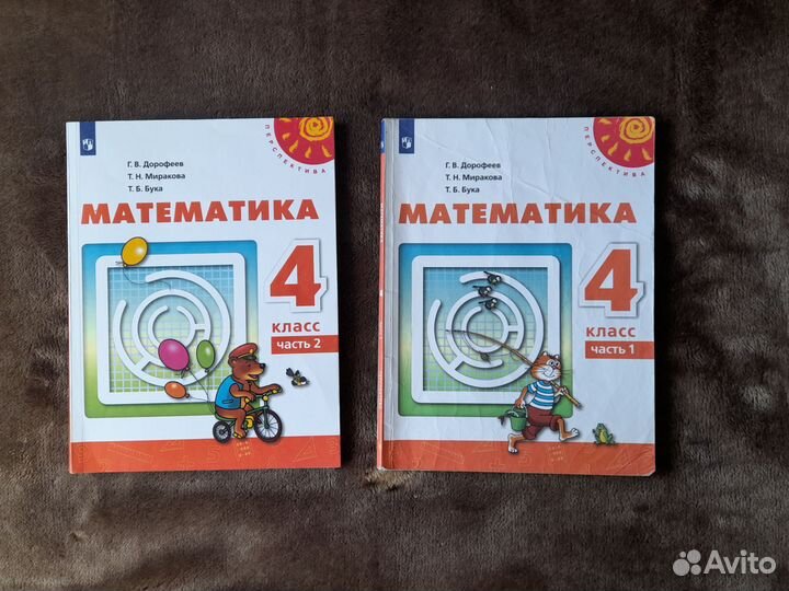 Учебники комплектом 4 класс Перспектива