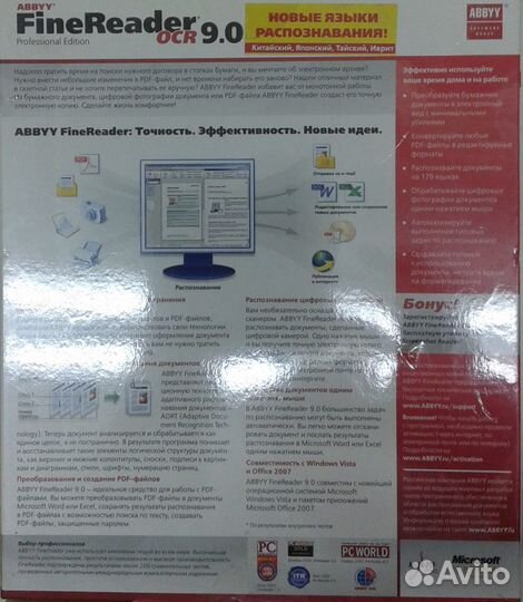 Abbyy FineReader 9.0 rus Professional Edition