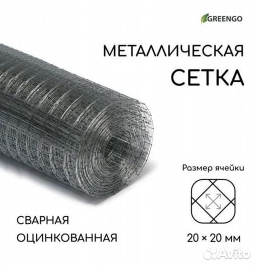 Металлическая сетка оцинкованная