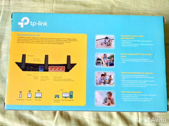 Wifi роутер Tp-link N450