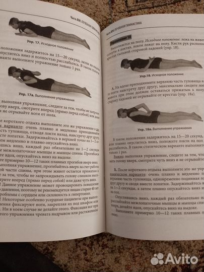 Большая книга здоровья доктора евдокименко