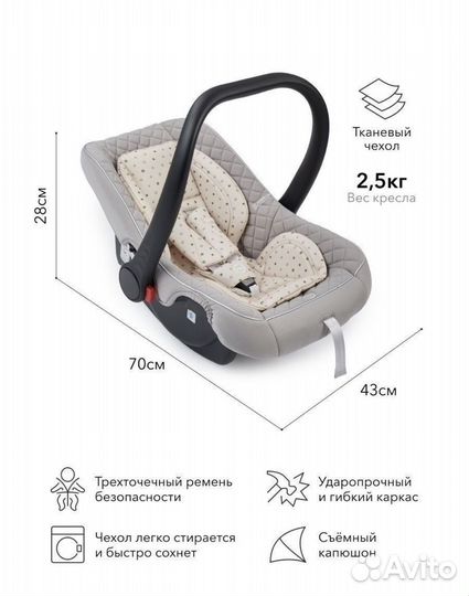 Автолюлька группа 0+ Happy Baby Skyler V2