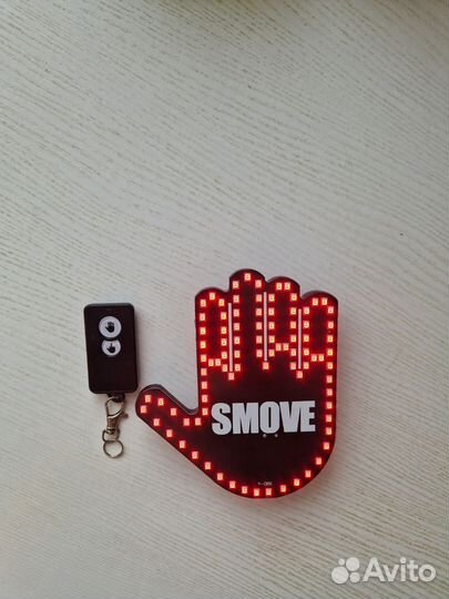 Smove