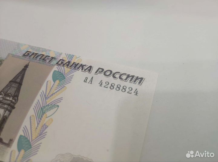 Купюра 10р со счастливым номером