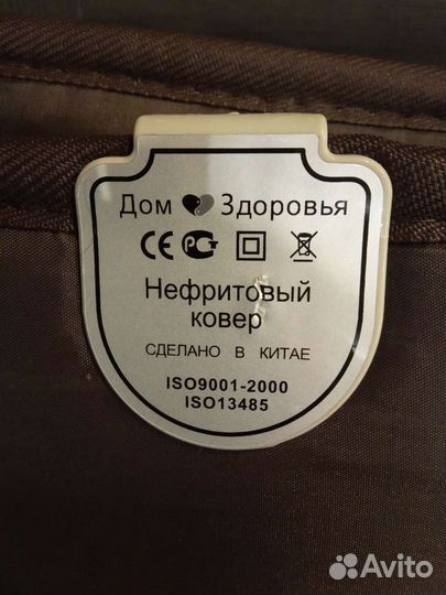 Нефритовый ковер