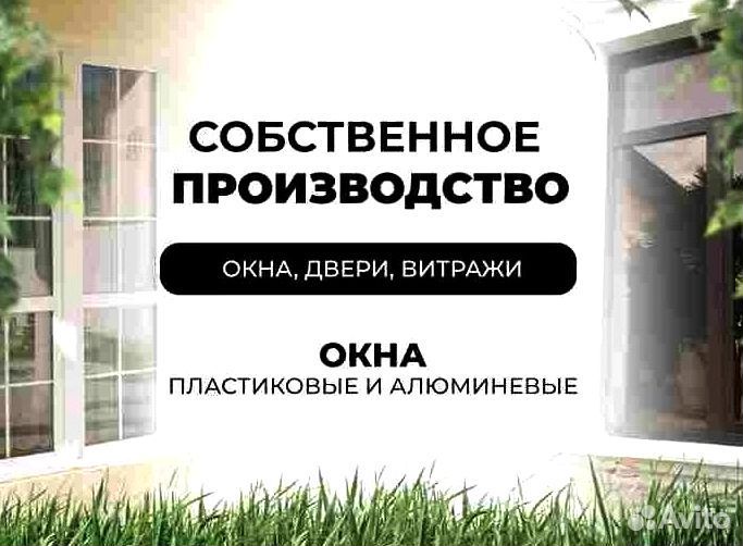 Пластиковые окна и двери арт 2.100