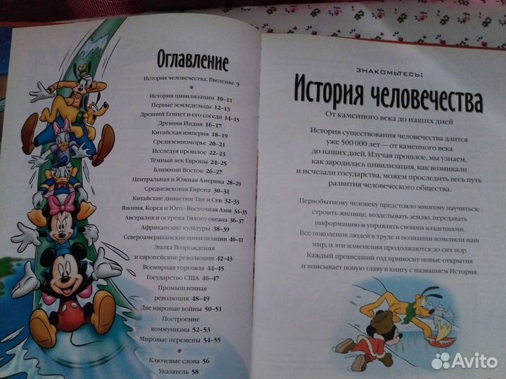 Книга deagostini 1 часть