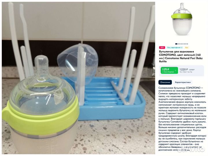 Бутылочка для кормления Comotomo