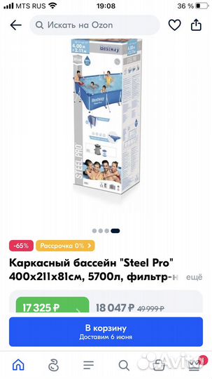 Каркасный бассейн 399 х 211 х 81 Bestwey