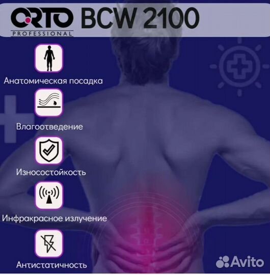 Корсет ортопедический orto