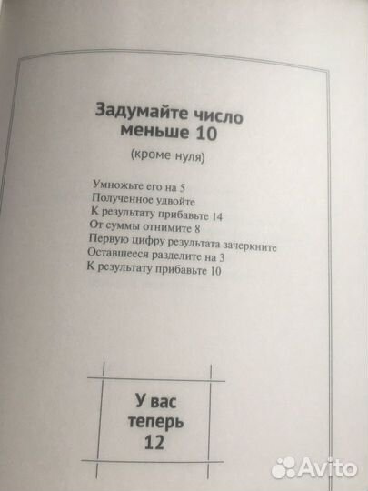 Перельман Книги для умных детей