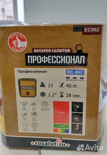 Батарея салютов 13 залпов