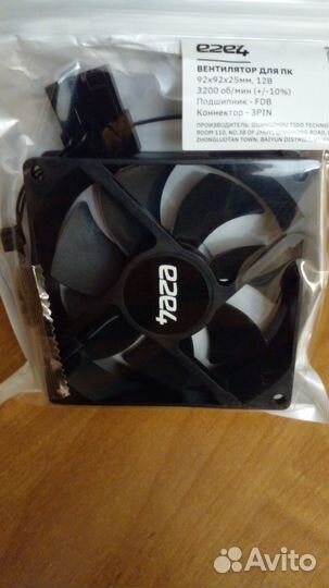 Вентилятор для пк 92х92х25мм 12в