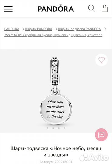 Шармы-подвеска Ночное небо,месяц и звезды