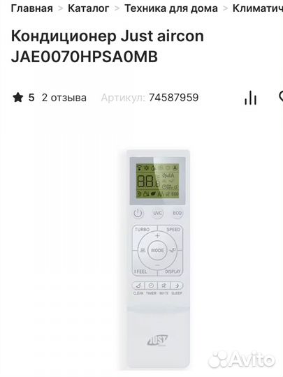 Продам Кондиционер Just aircon JAE0070hpsaomb