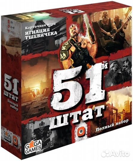 51 штат. Настольная игра