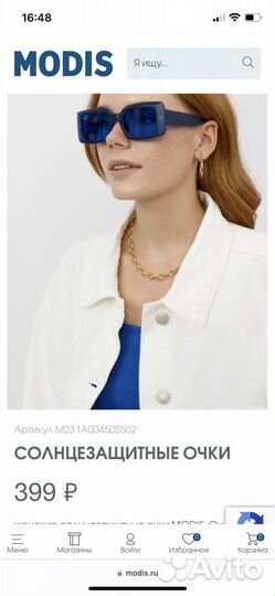 Солнечные очки женские