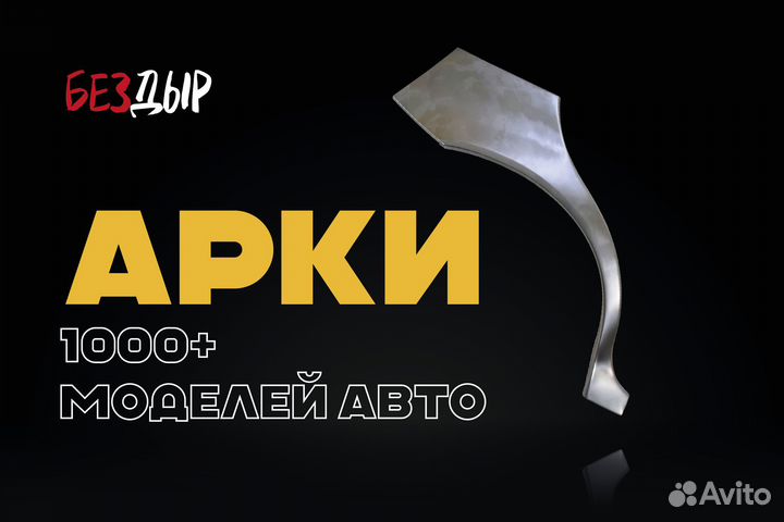 Suzuki Grand Vitara 2 арка левая