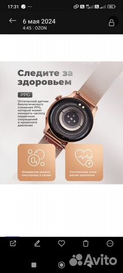 SMART watch amoled