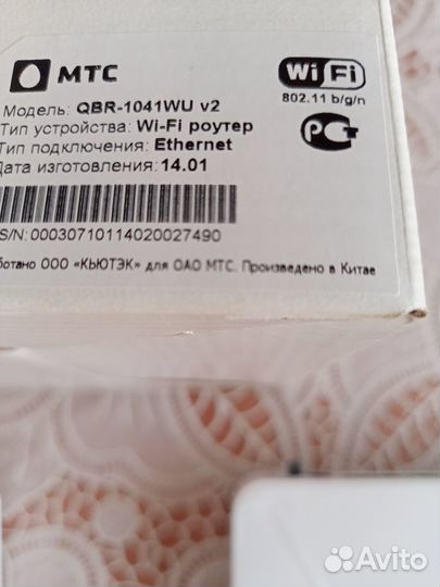 Wi-fi роутер модель QBR-1041WU v2