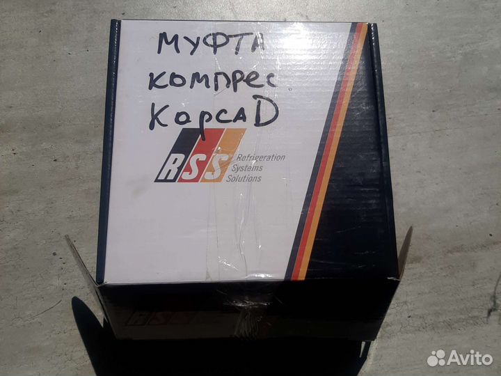 Муфта компрессора кондиционера opel corsa d