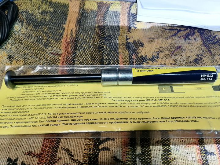 Пружина для сейфа