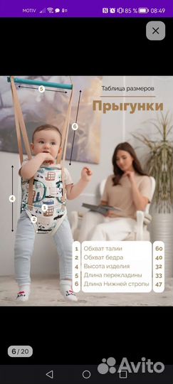 Прыгунки детские