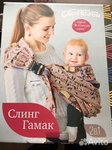 Слинг-гамак