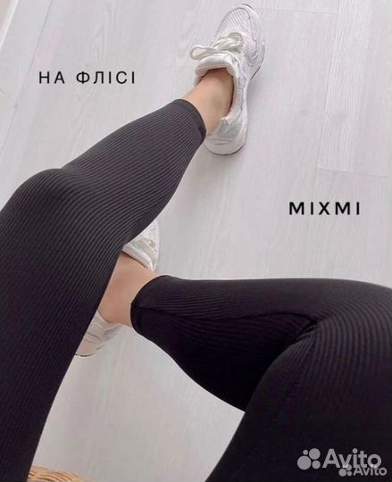 Ласина рубчик