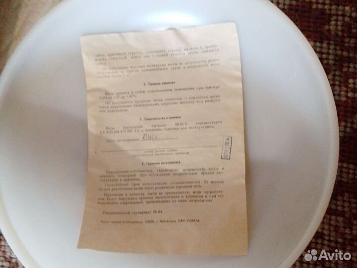 Весы настольные винтаж