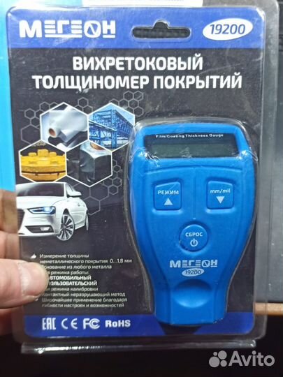 Вихретоковый толщиномер покрытий