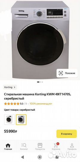 Стиральная машина Korting KWM 49IT1470S(новая)