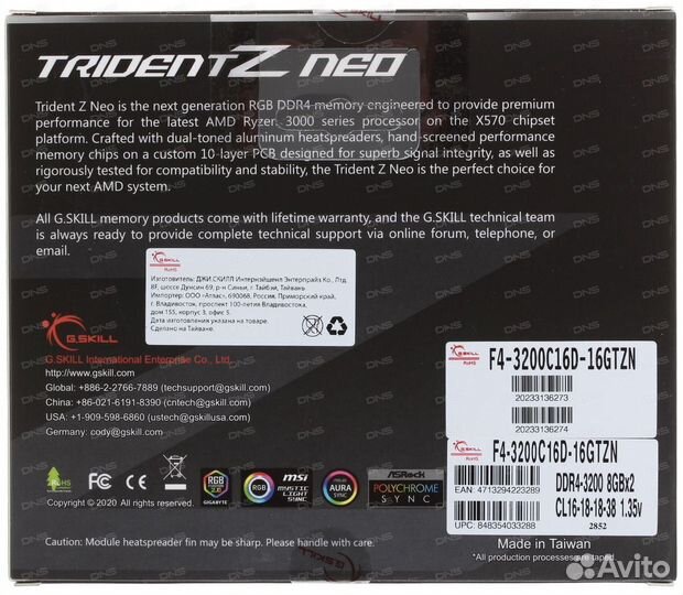 DDR4 3200 G.Skill trident Z Neo 16 гб RGB