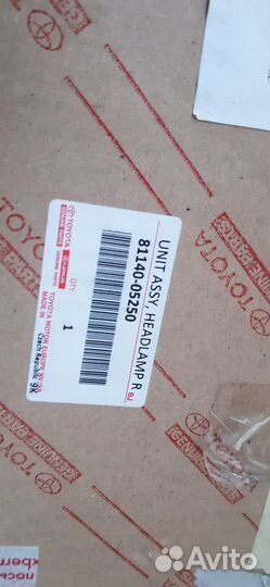 Фара правая Авенсис ксенон