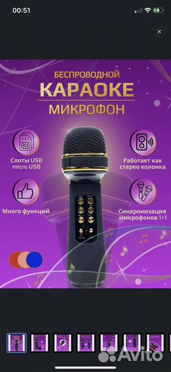 Микрофон караоке черный